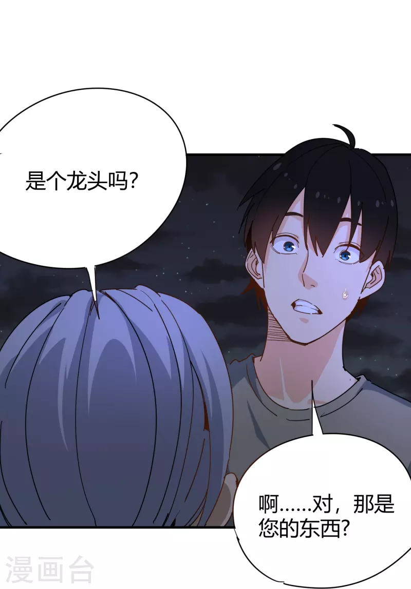 第285话 古人15