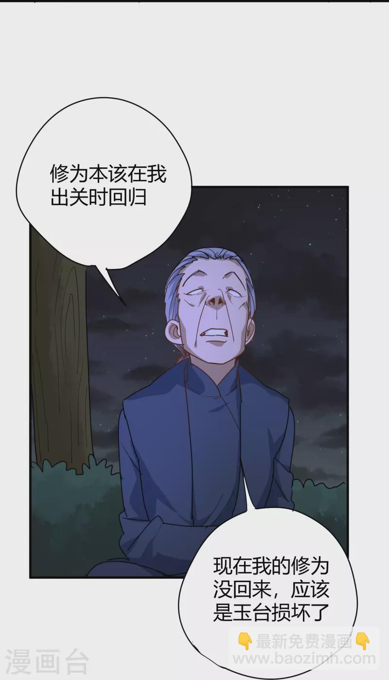 第285话 古人18