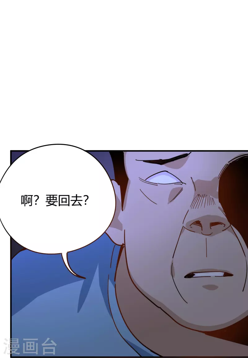 第285话 古人27
