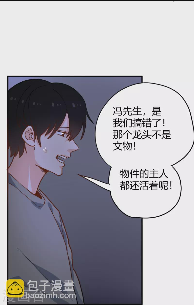 第285话 古人29