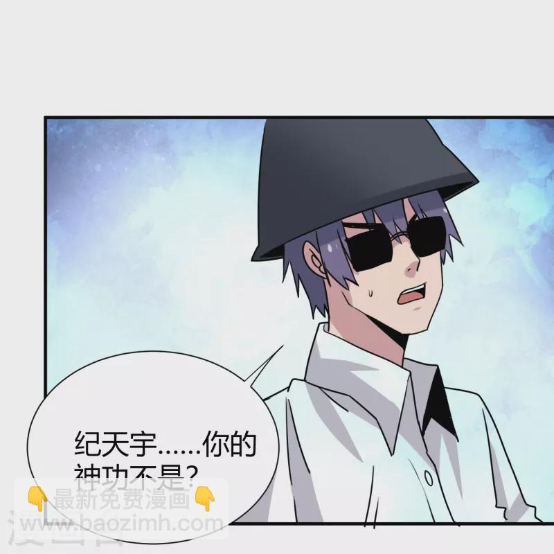 第296话 墨镜男24
