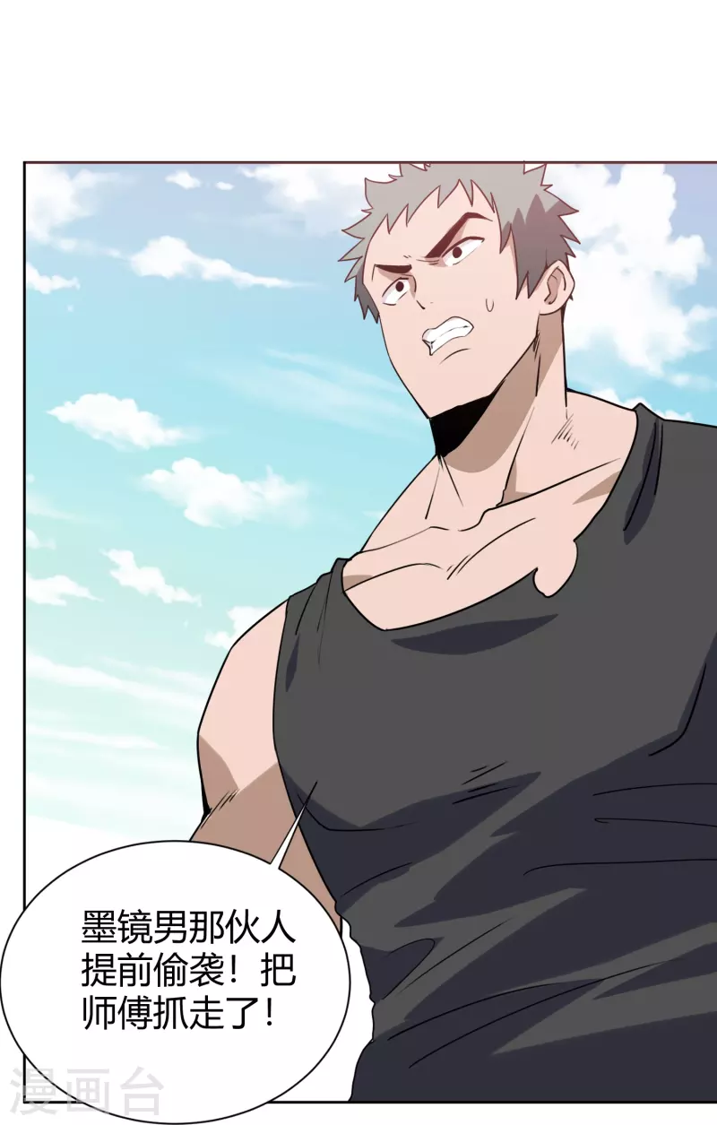 第296话 墨镜男9