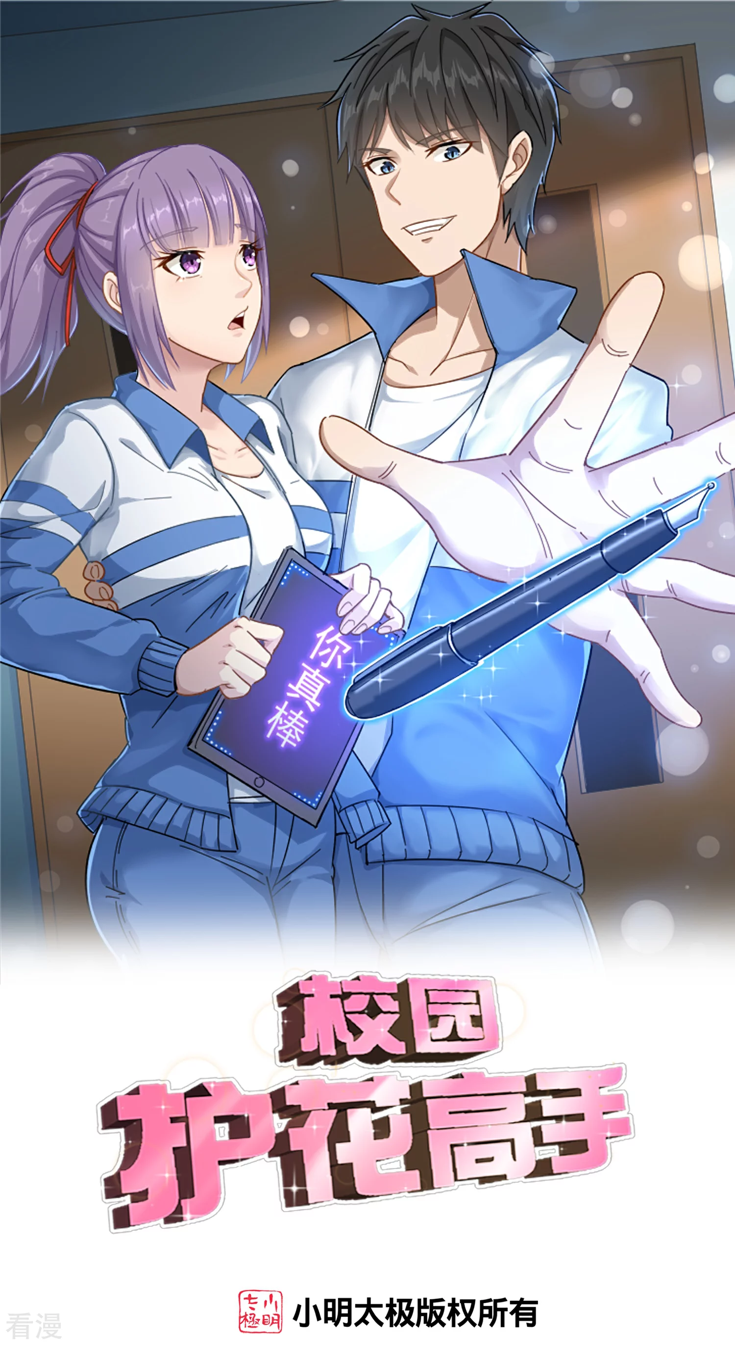 第302话 血清0
