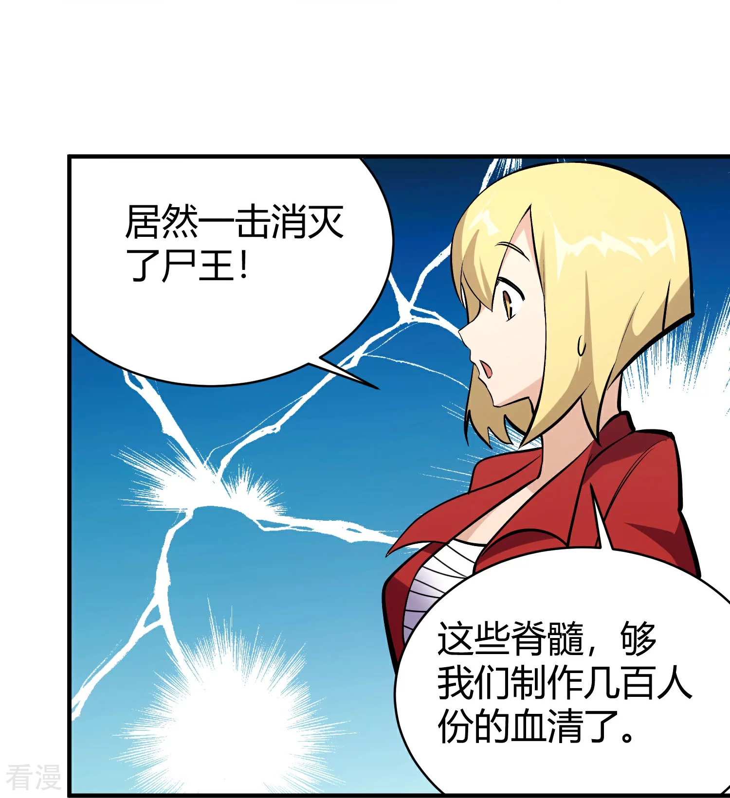 第302话 血清18