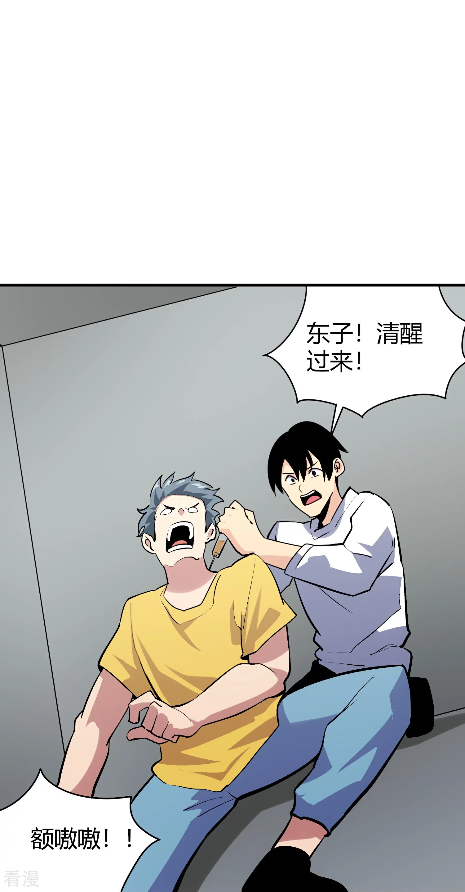 第302话 血清23