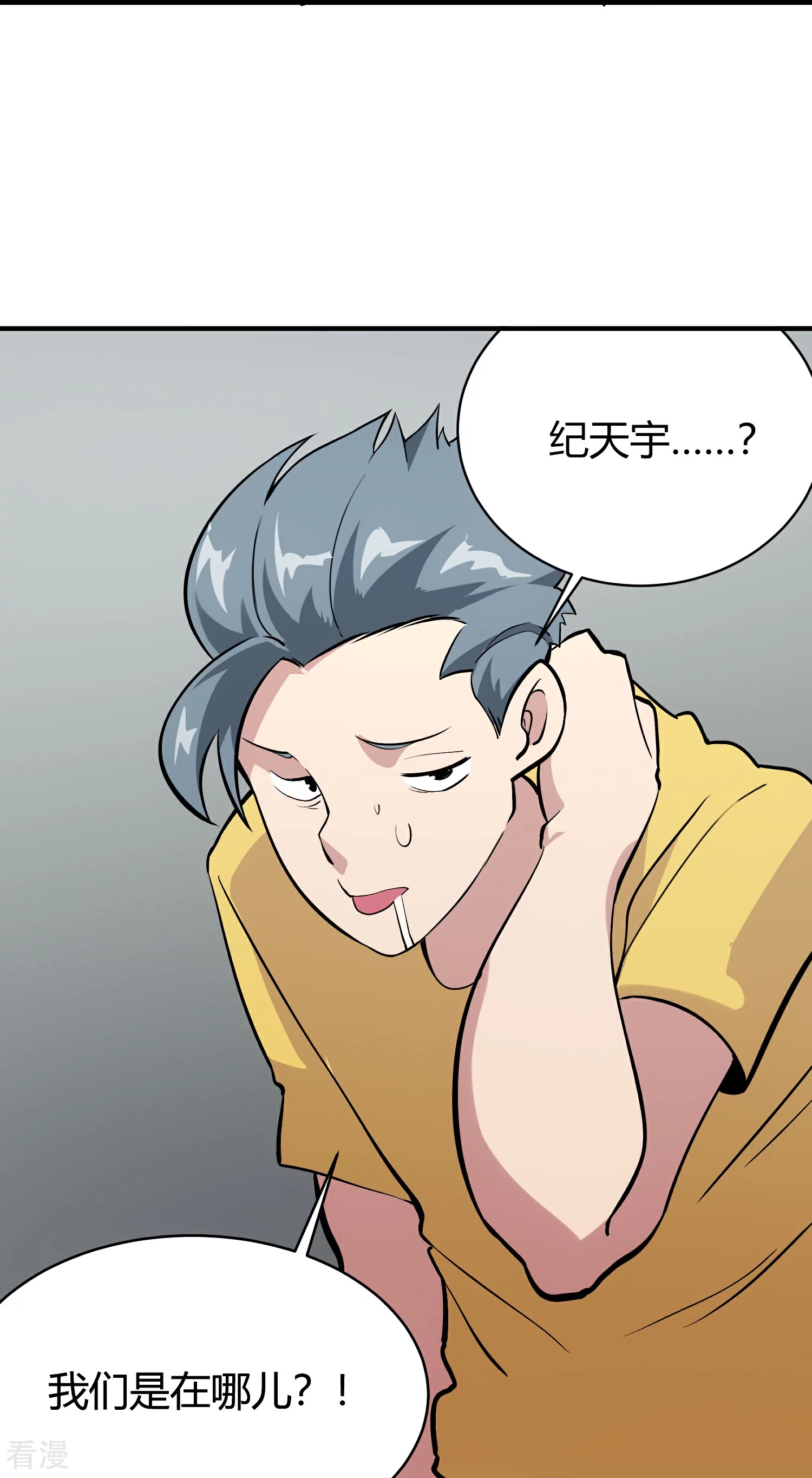 第302话 血清24