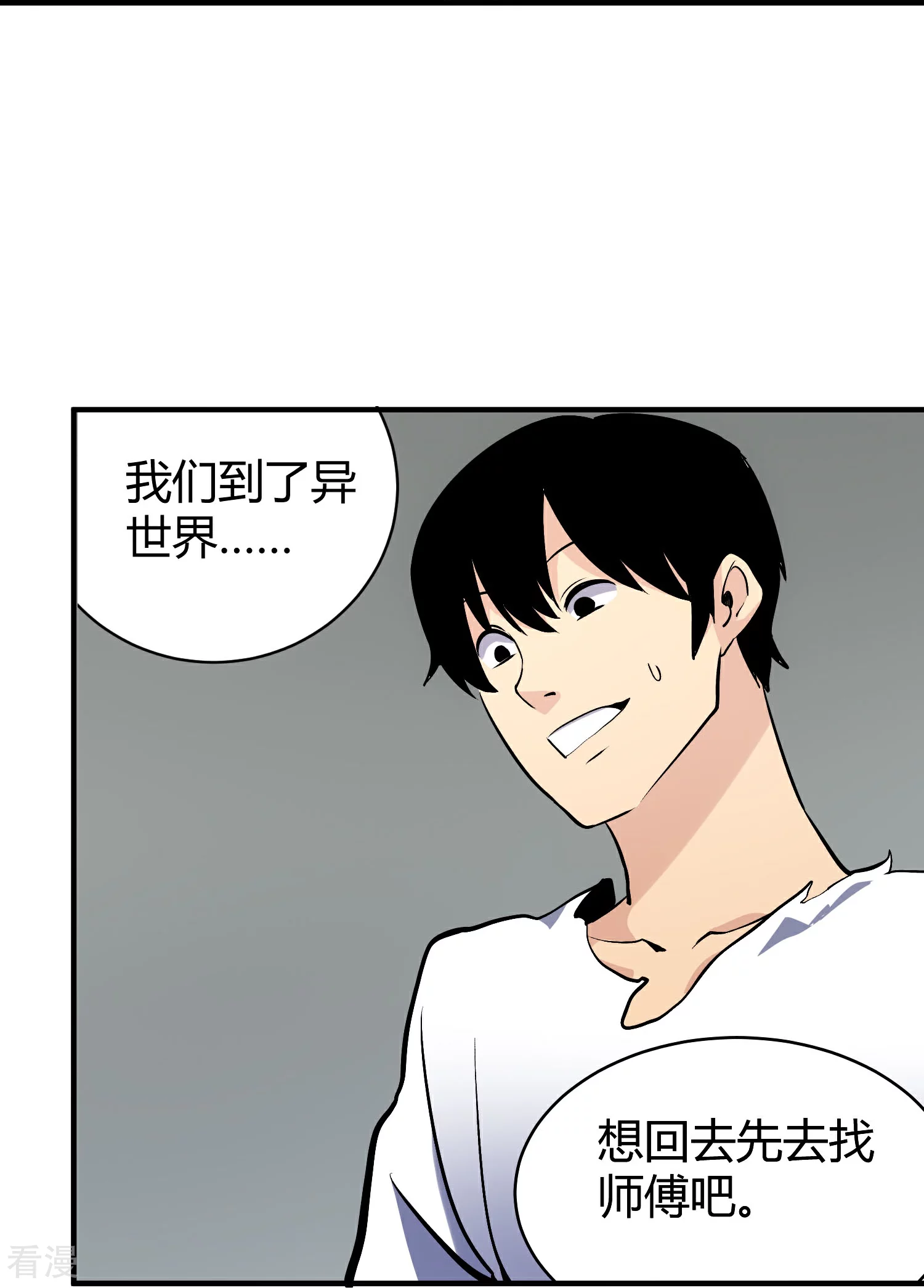 第302话 血清25