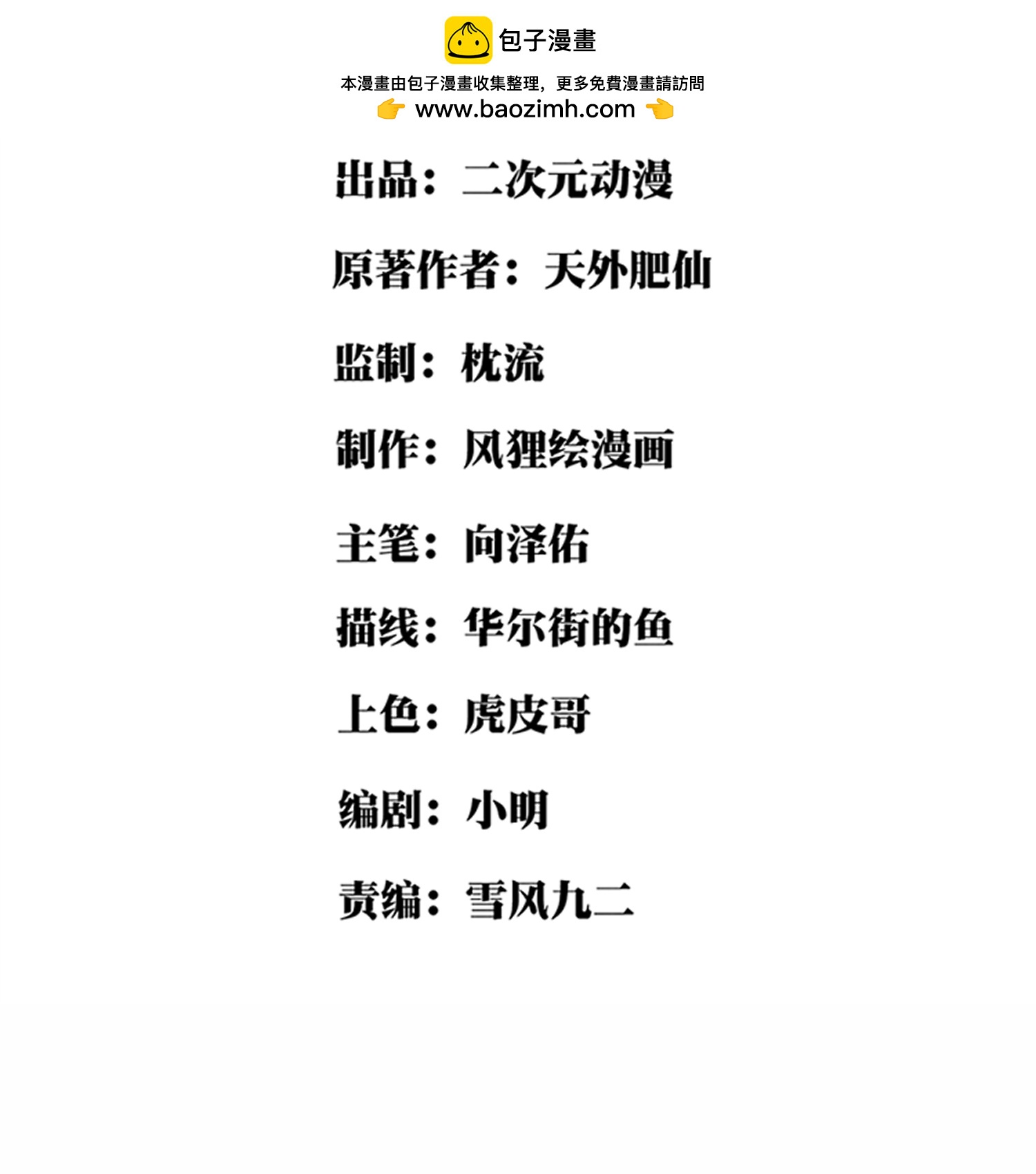 第303话 变异动物1