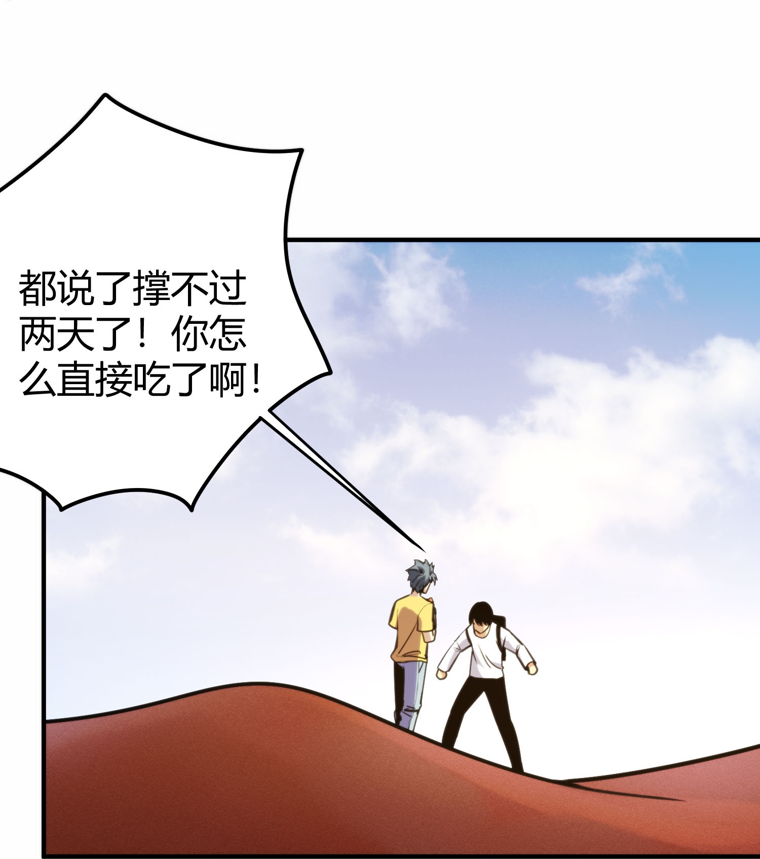 第303话 变异动物13