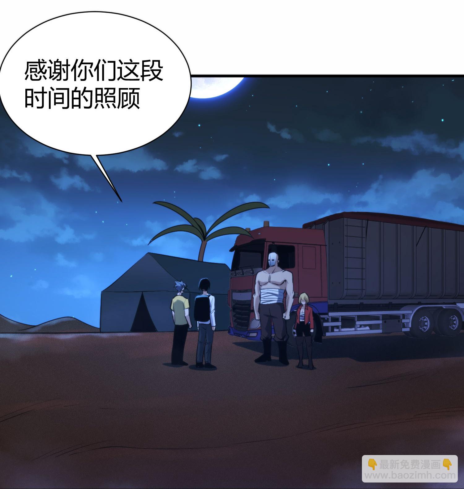 第303话 变异动物2