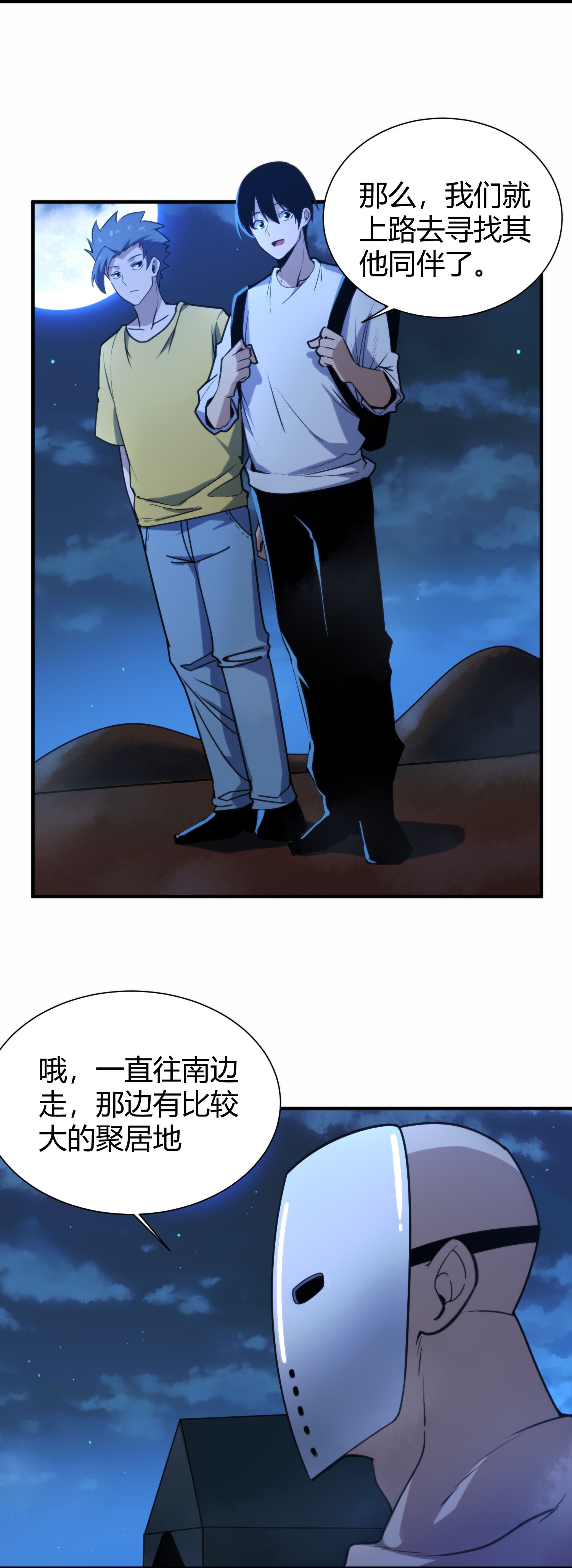 第303话 变异动物3