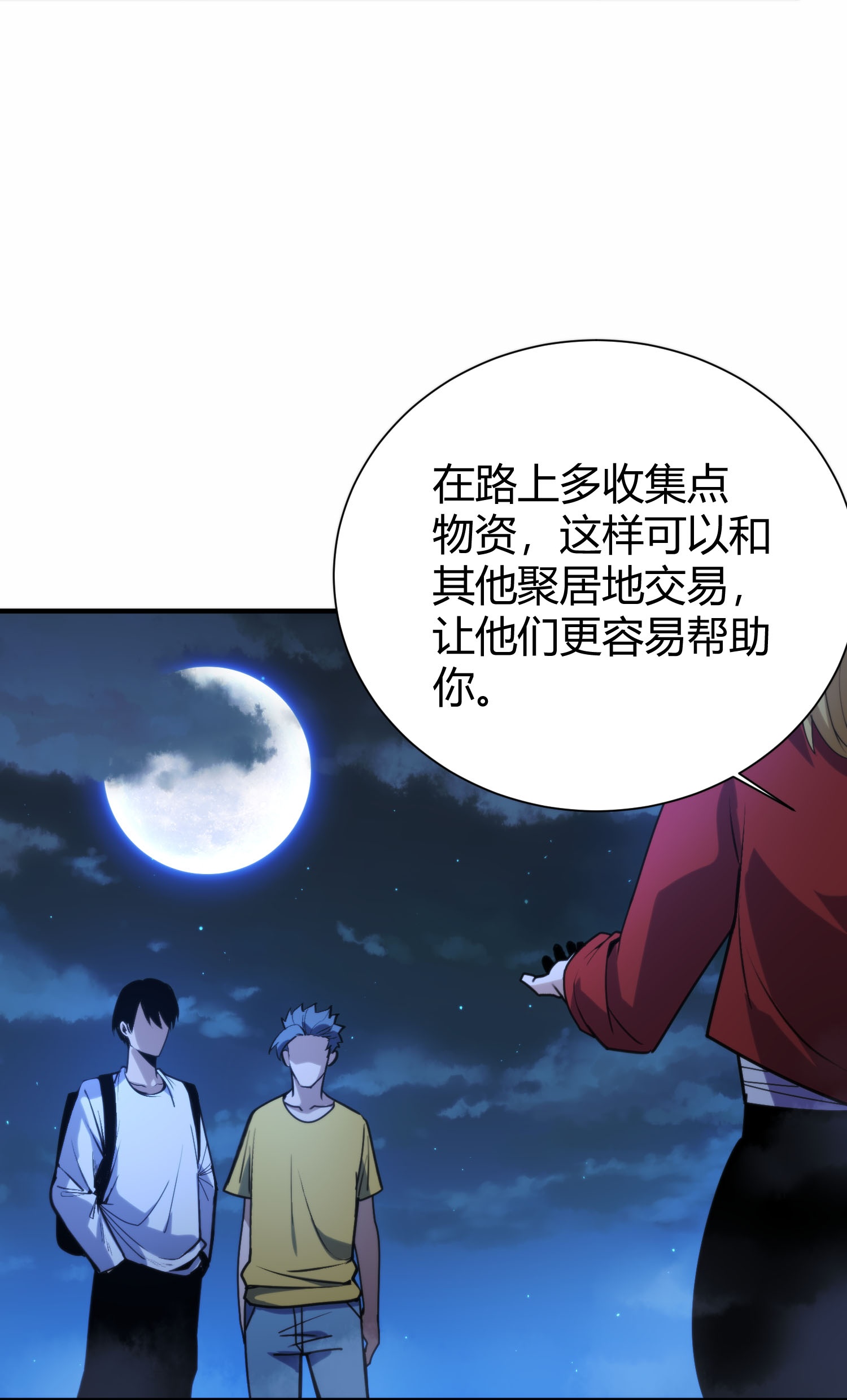 第303话 变异动物6