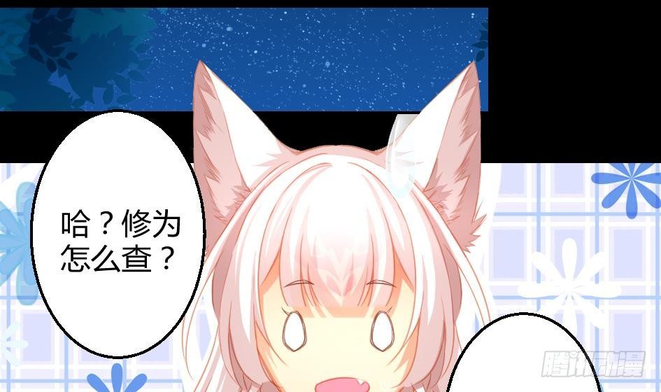 第011劫 吃醋1