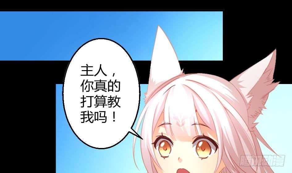 第011劫 吃醋18