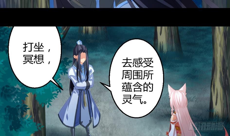 第011劫 吃醋20