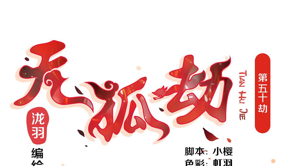 第050劫 耳光0