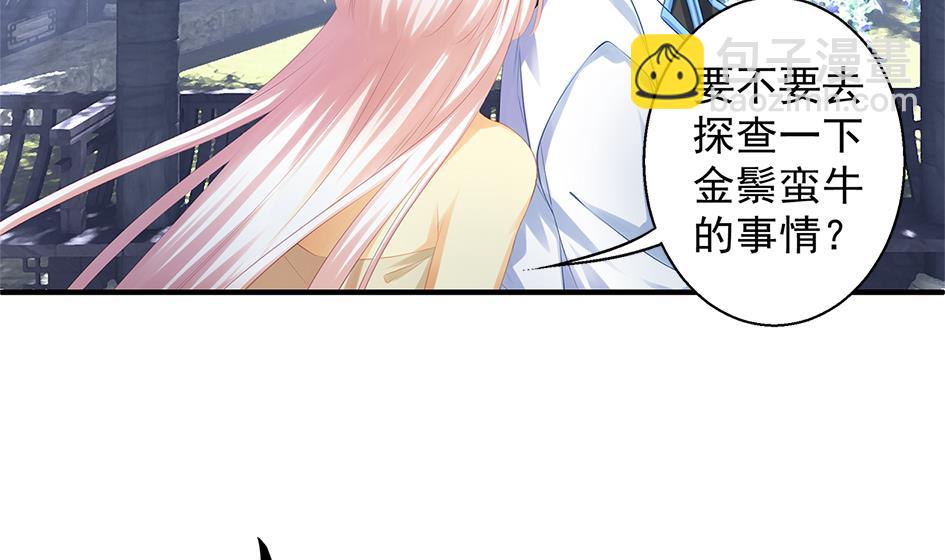 第060劫 非礼15