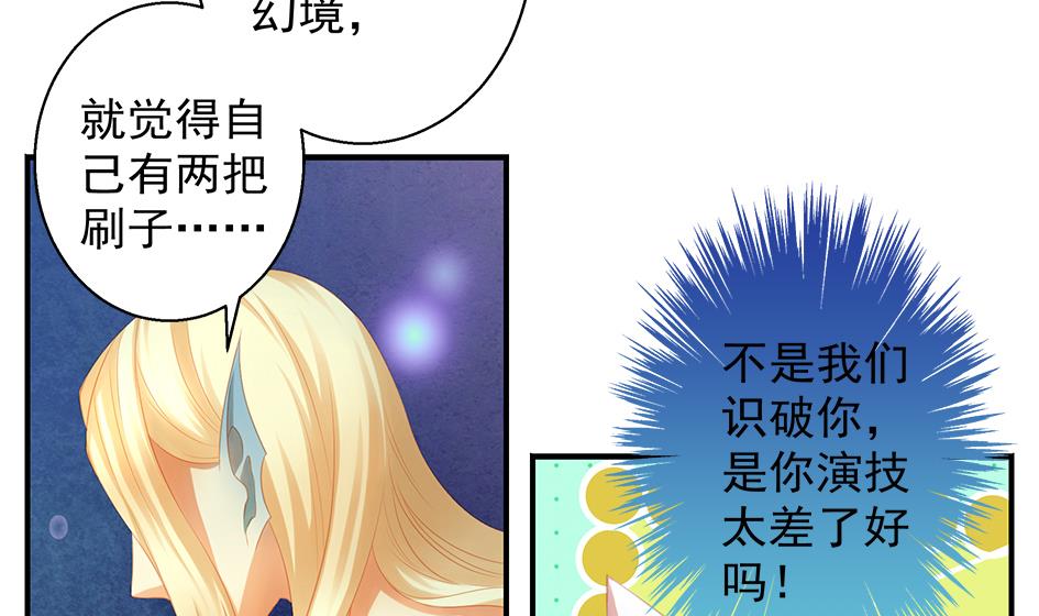 第063劫 鲛人突现10