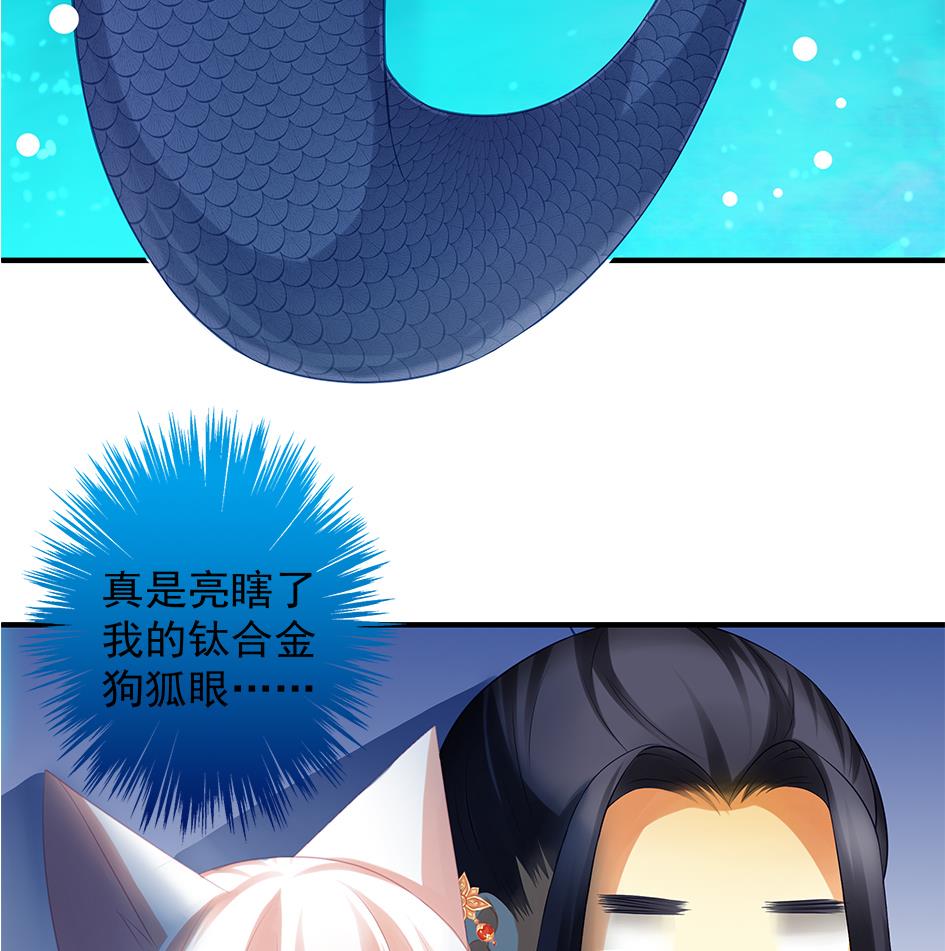 第063劫 鲛人突现18