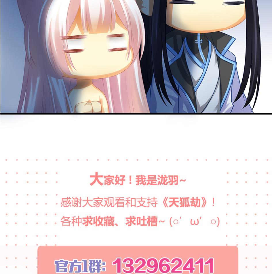 第063劫 鲛人突现19
