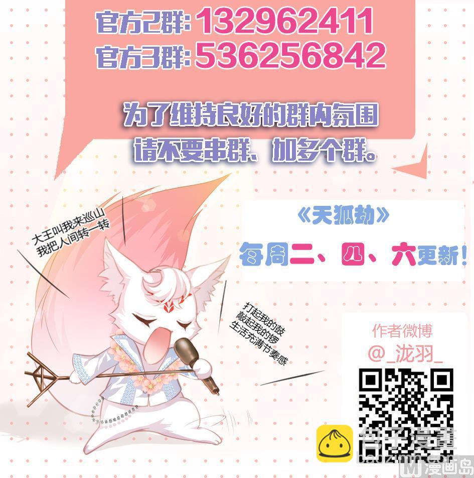 第063劫 鲛人突现20