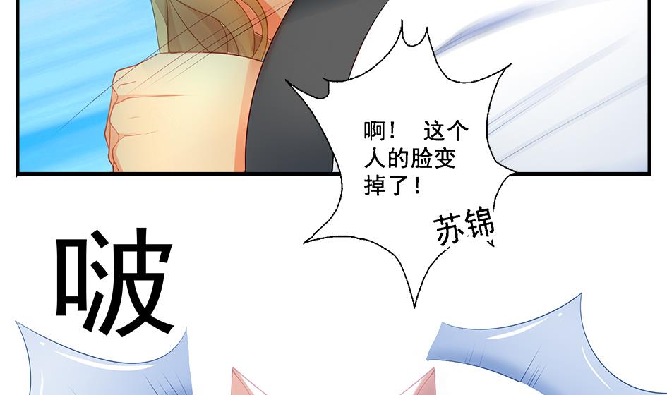 第063劫 鲛人突现4