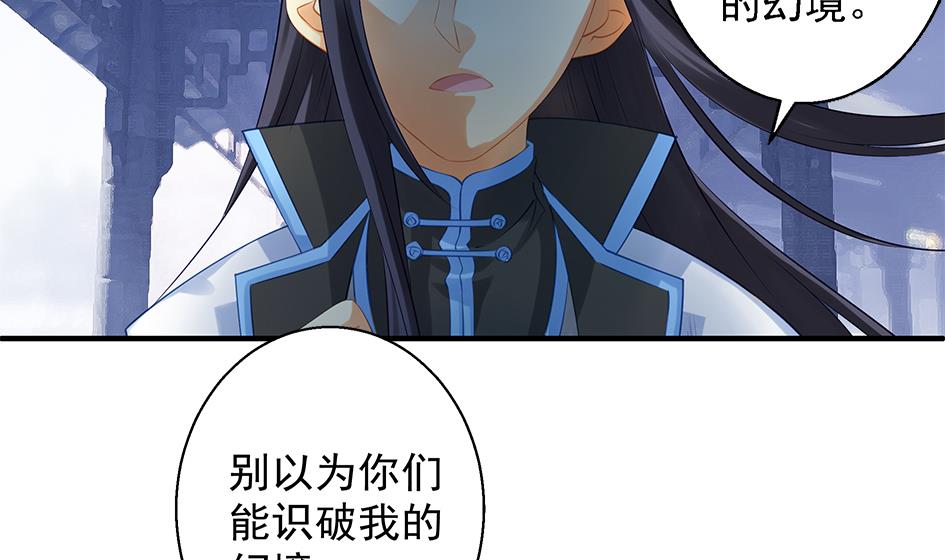 第063劫 鲛人突现9