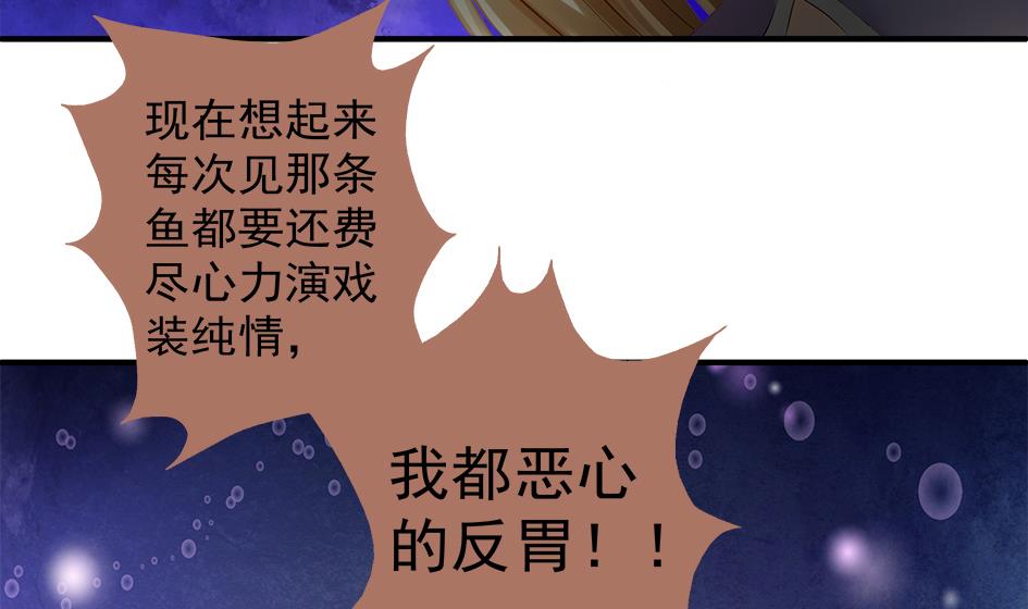 第070劫 温柔的背叛40
