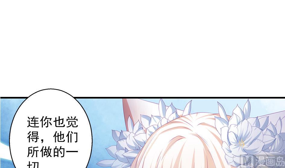 第102劫 别想从我身边逃开20
