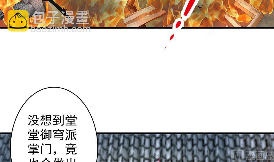 第111劫 屠城14