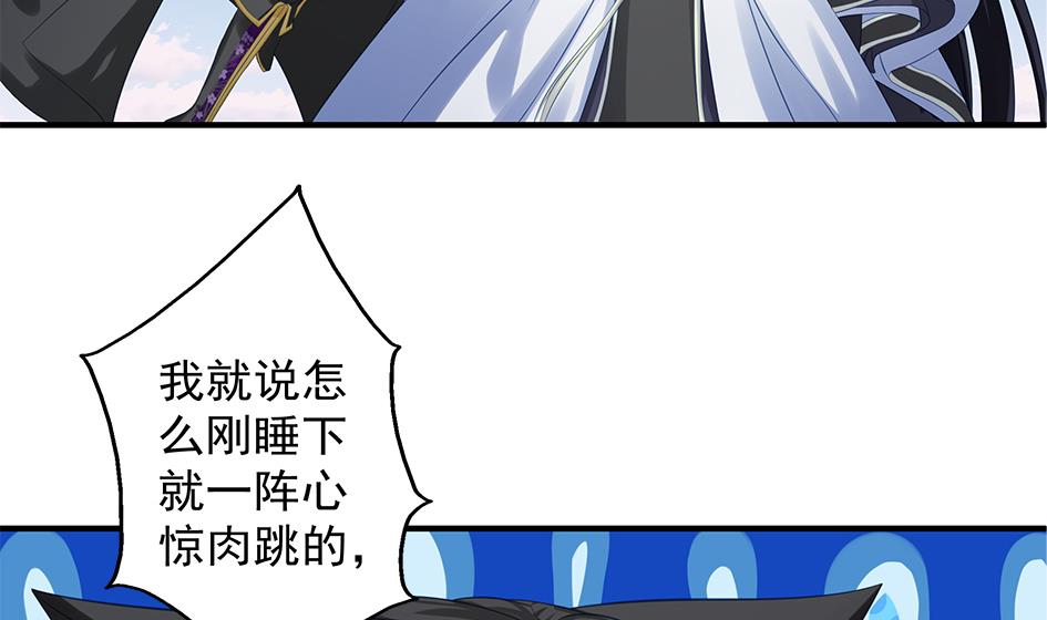第111劫 屠城36