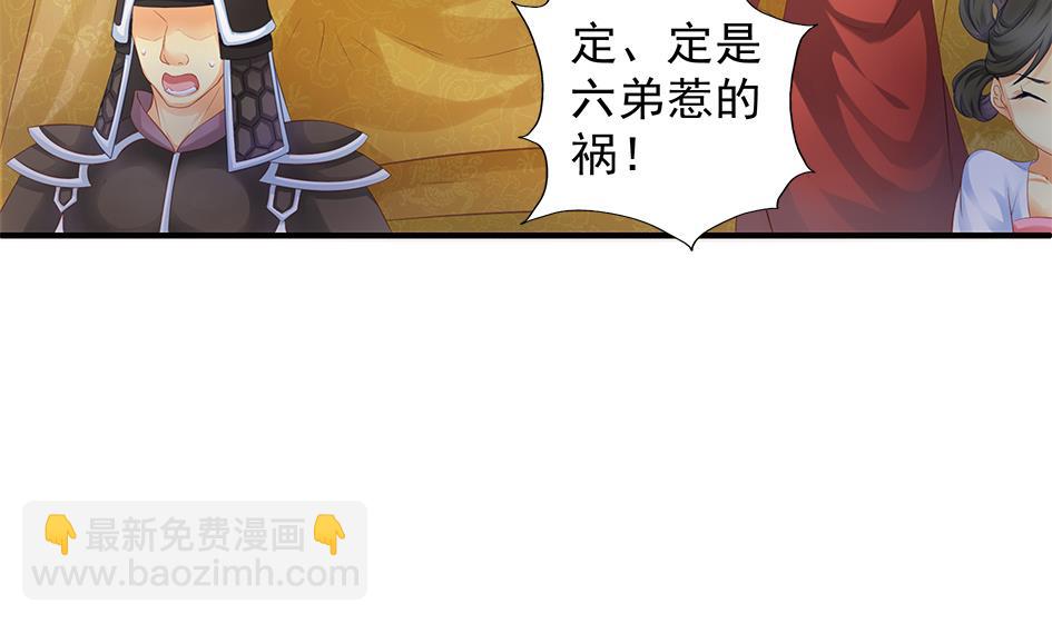 第111劫 屠城4