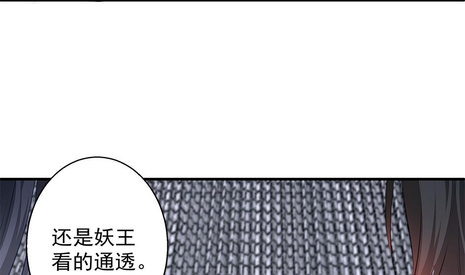 第111劫 屠城42
