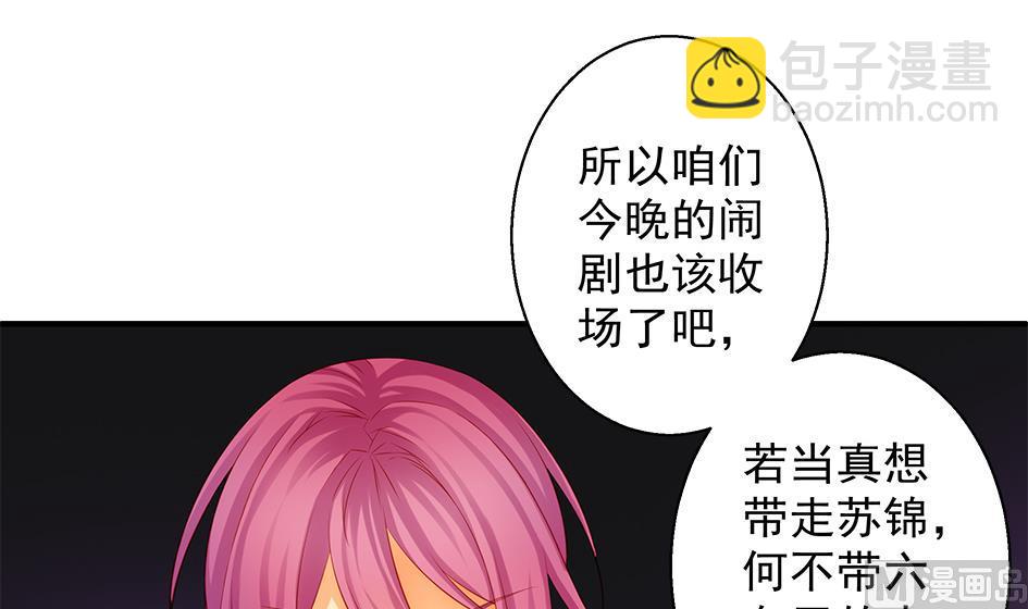第111劫 屠城44