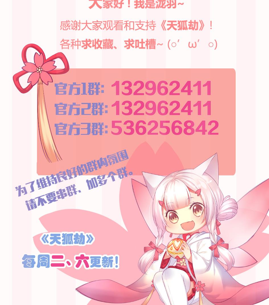 第111劫 屠城53