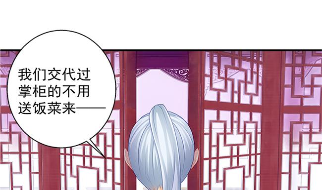 第115劫 孤寂的背影28