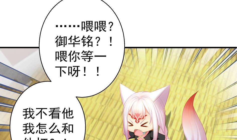 第121劫 果体引发的连锁反应0