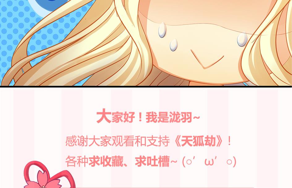 第121劫 果体引发的连锁反应5