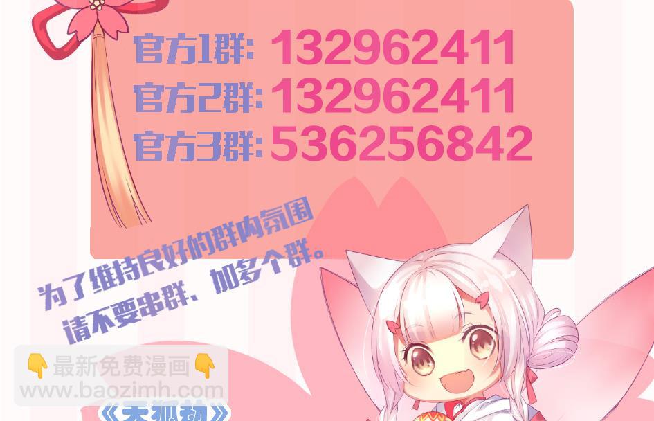 第121劫 果体引发的连锁反应6