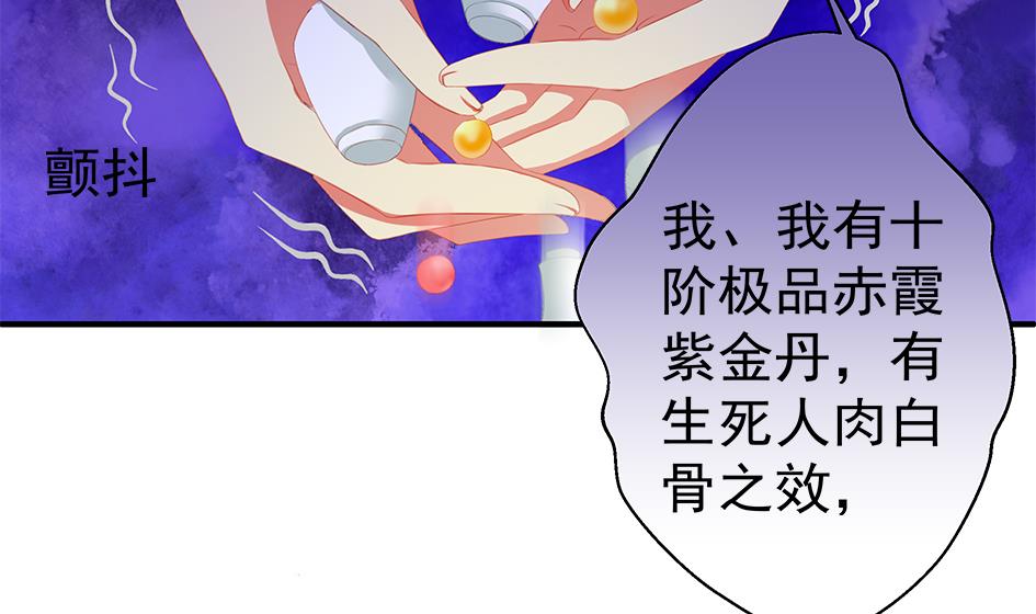 第127劫 拒绝4