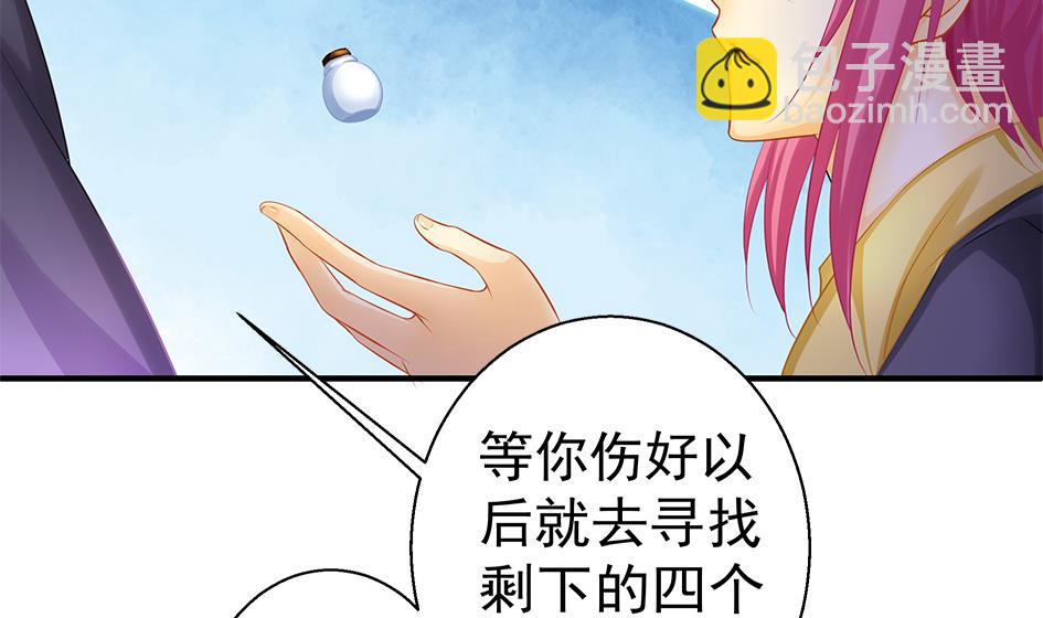 第135劫 孽缘 528