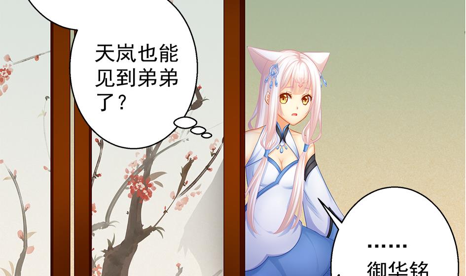 第135劫 孽缘 539