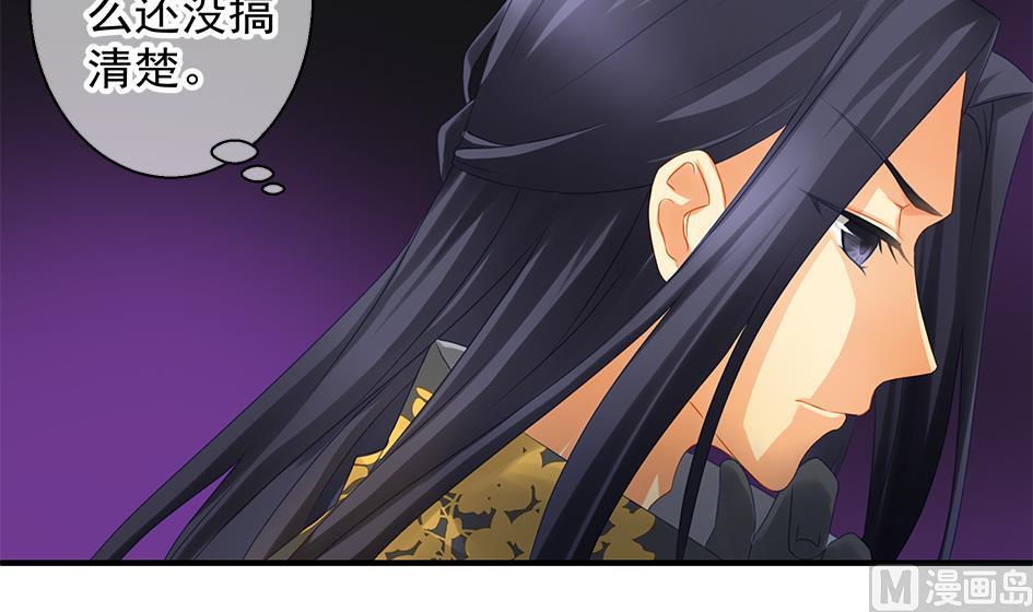 第135劫 孽缘 547