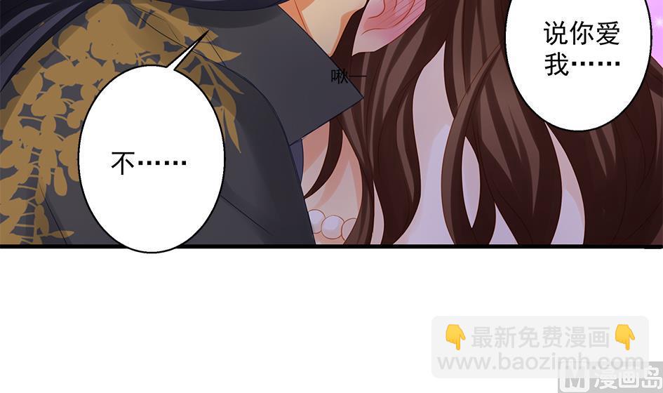 第141劫 一言不合就开车？！29