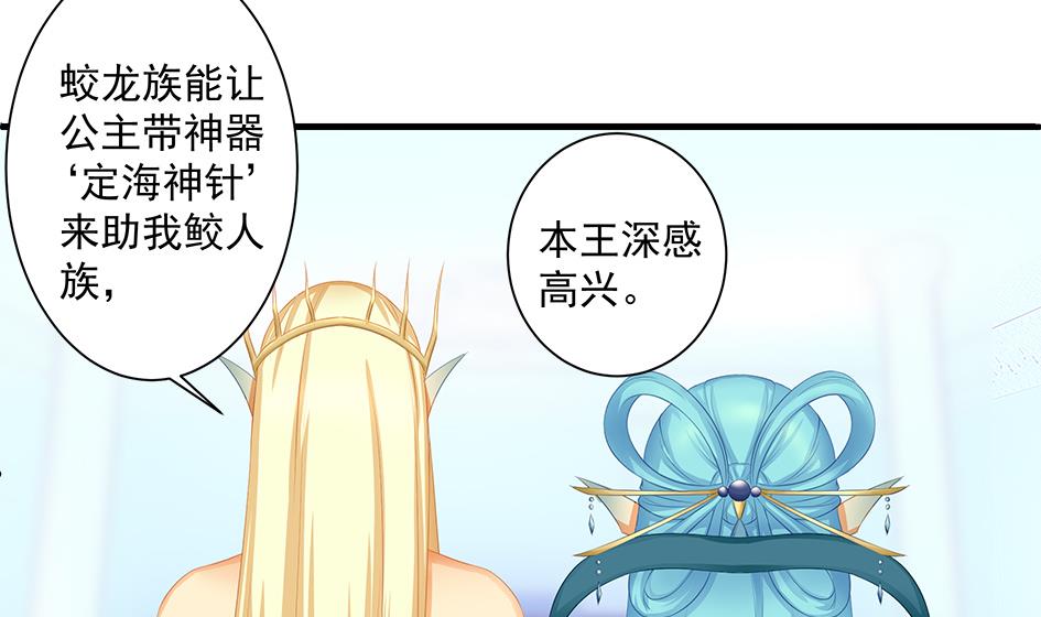 第158劫 联姻12