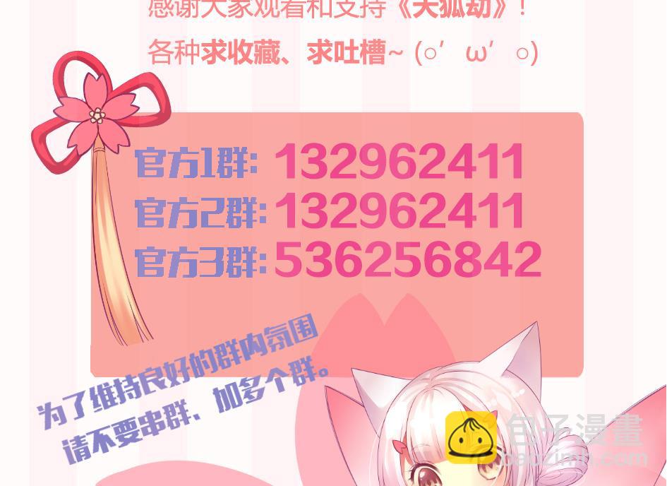 第158劫 联姻37