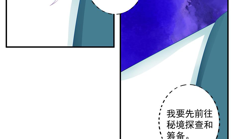 第158劫 联姻7