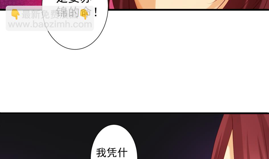 第181话 穷奇与墨珩的交易34