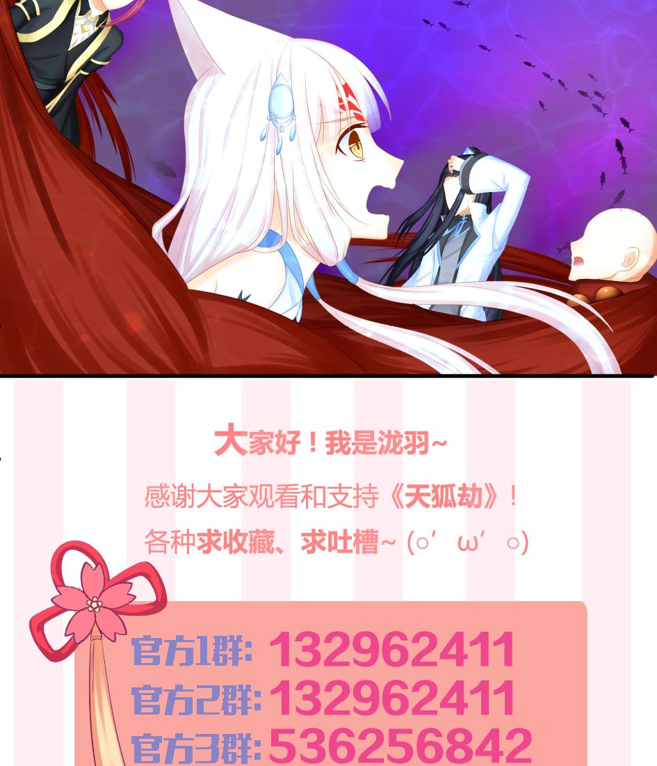 第181话 穷奇与墨珩的交易43