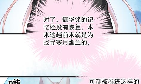 第214话 发现寒月幽兰12